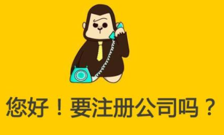 在苏州注册一家公司需要多少钱?