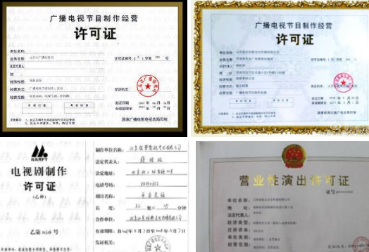 注册影视传媒公司需要具备哪些条件?