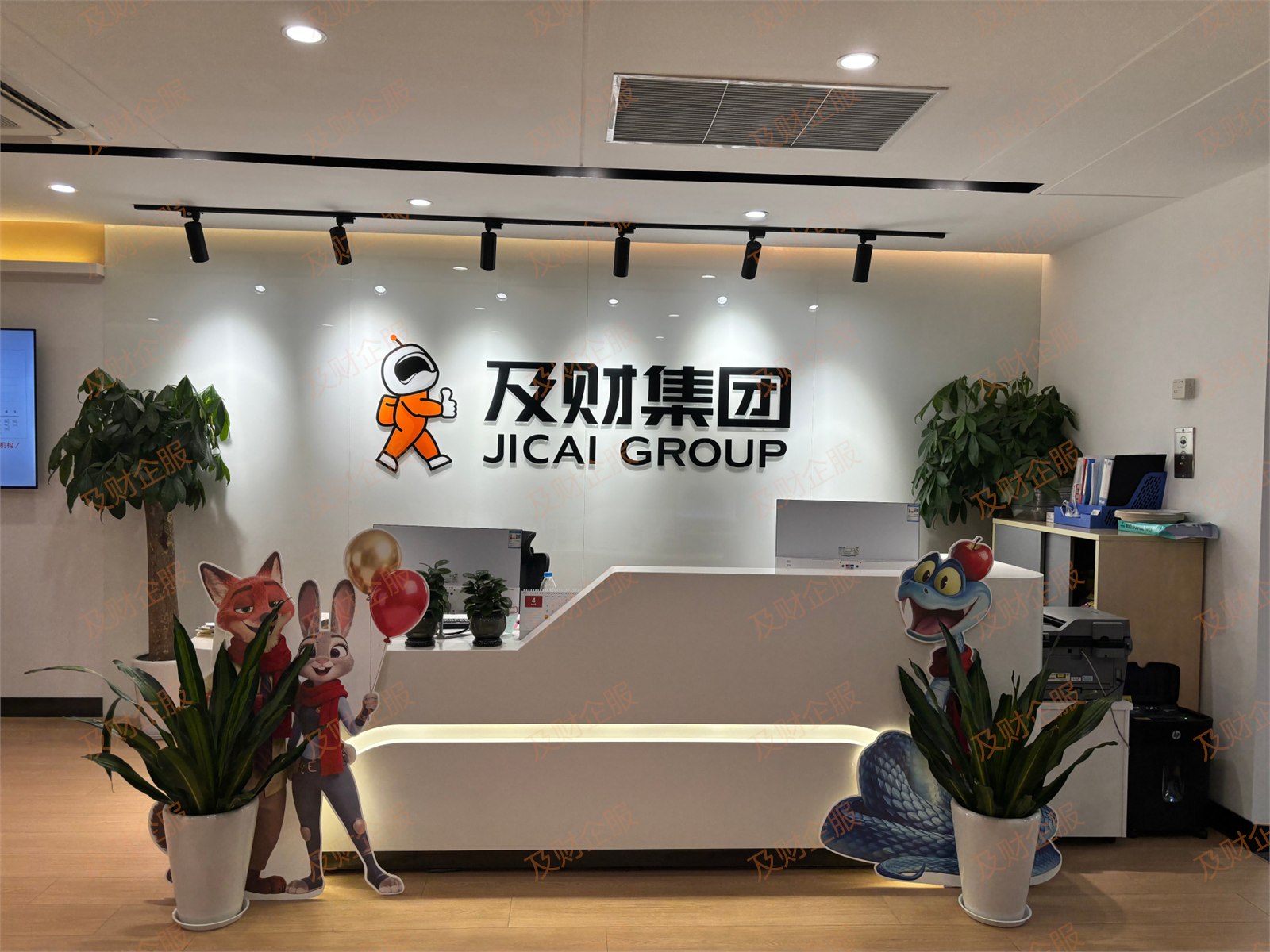 及财企服是谁?品牌、法律主体和官方核验入口说明(图2) 及财企服是谁?品牌、法律主体和官方核验入口说明(图2)